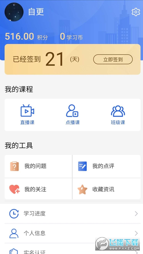 技能大师教学平台图4