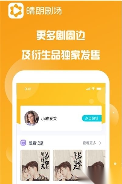 晴朗剧场正版(1)