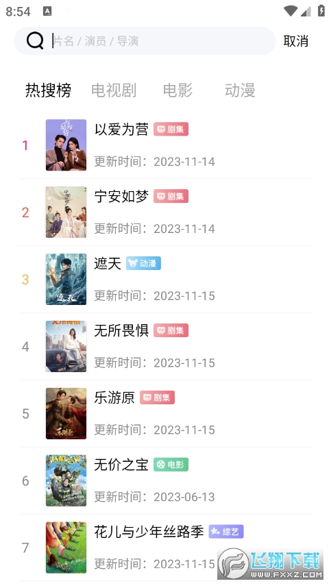 流利视频本手机最新版图3