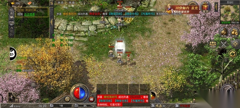 热血龙城传奇图2