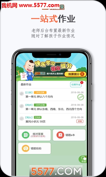 远大小状元(2)