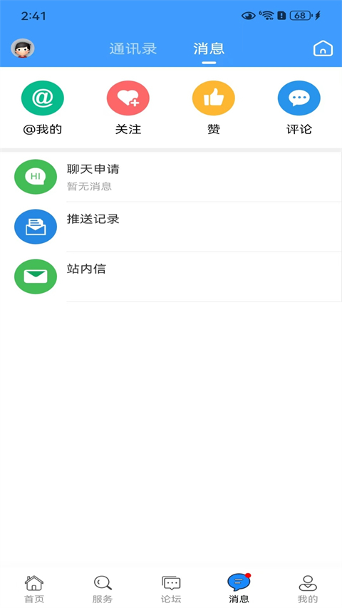 黄桥在线正版图1