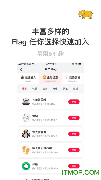 赢在习惯