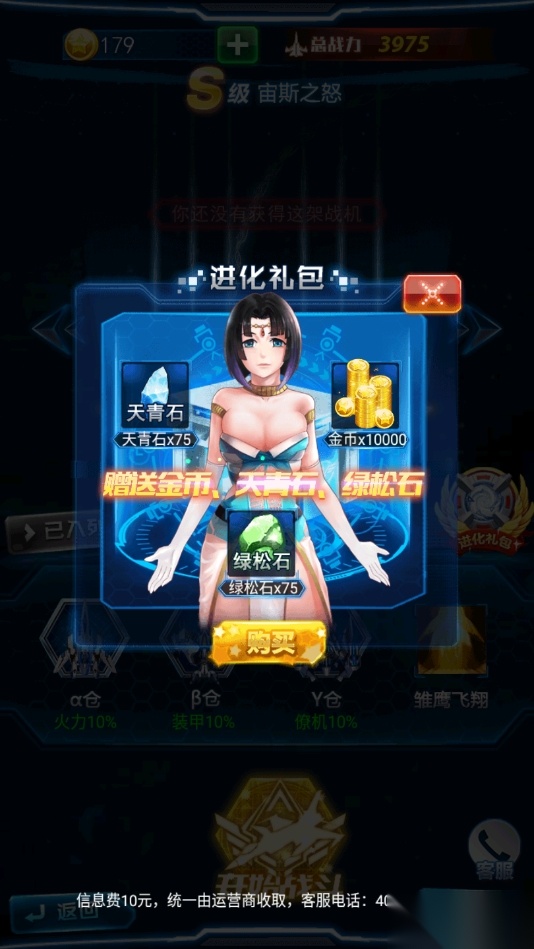 雷电傲世天地