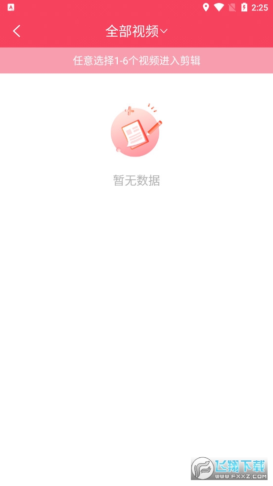 王者录屏
