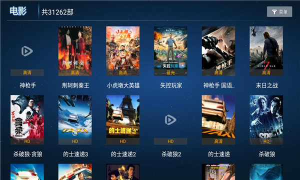云玺tv电视版图3