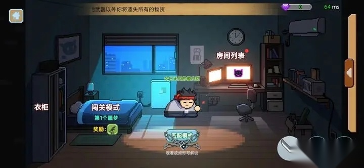 桌面突围免广告