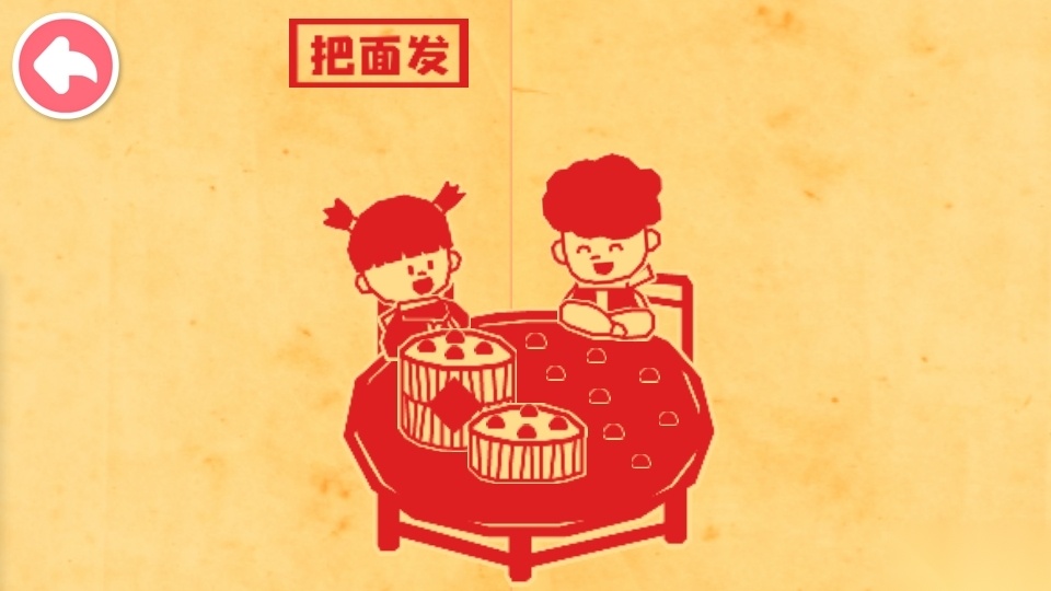 奇妙传统节日游戏