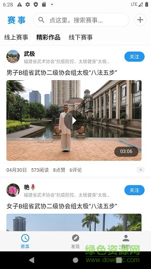 蓝途武术通用版图1