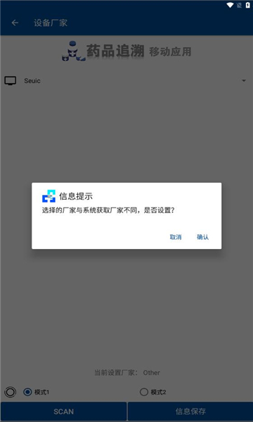 药溯管家软件图3