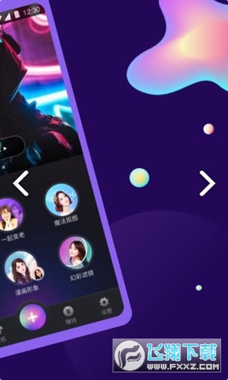 AI特效相机官方版图2