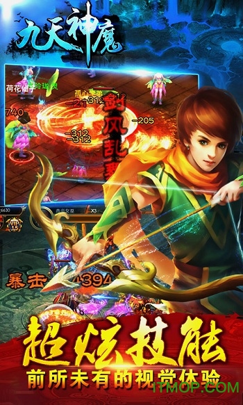 九天神魔游戏图3