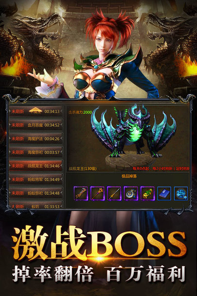 传奇盛世手机版