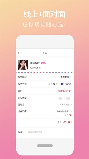 陌浪陪练(2)