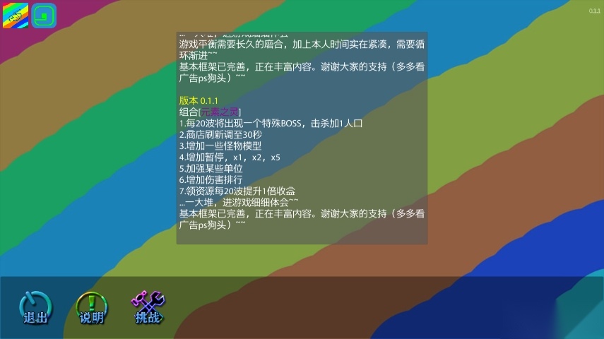 循环圈