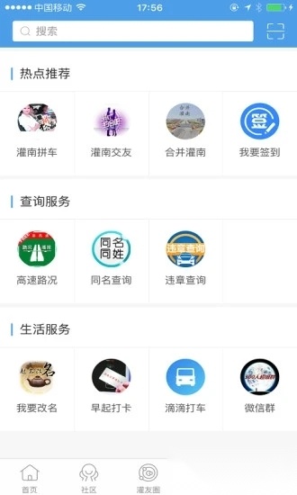 灌南百事通