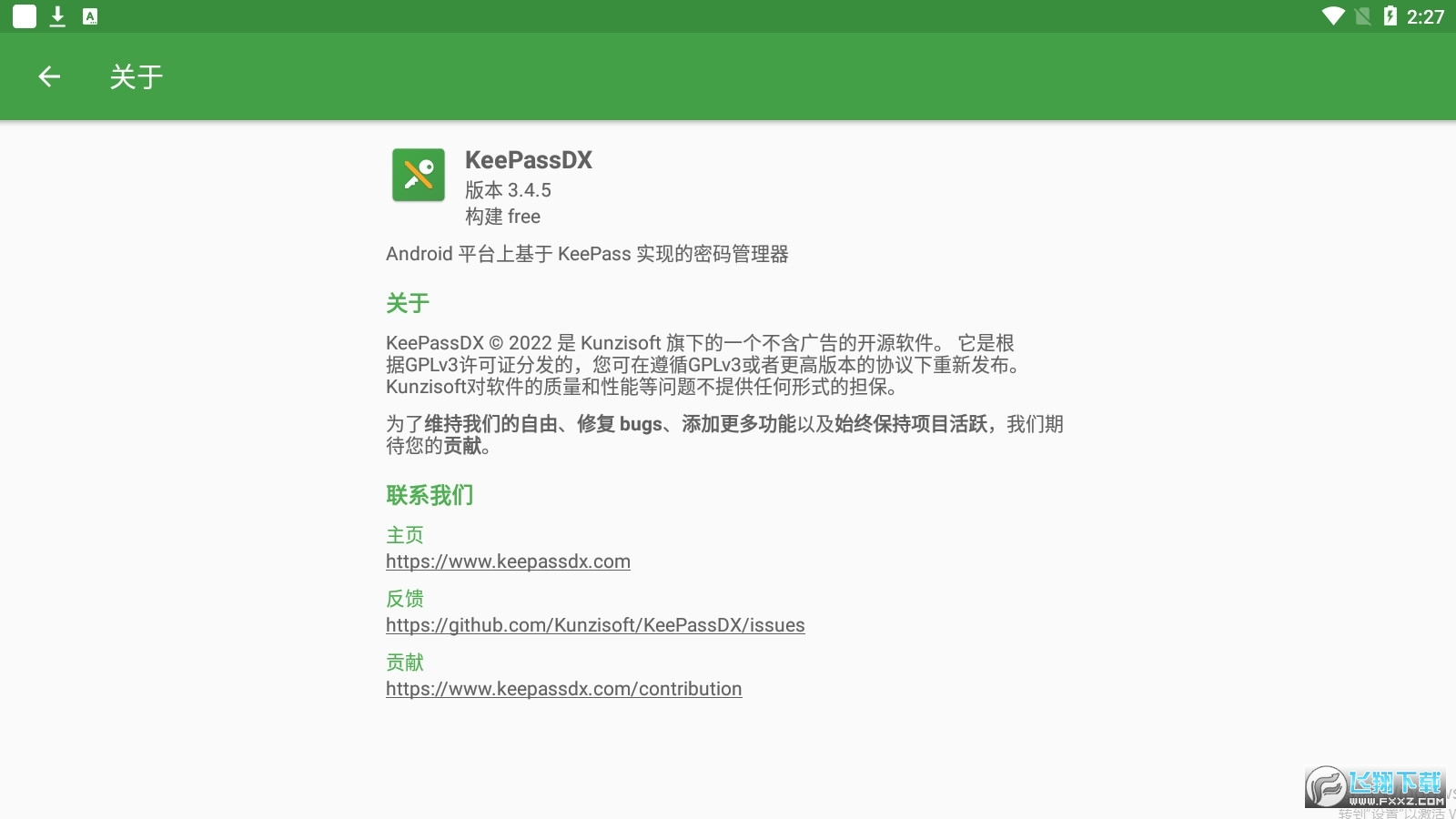 KeePassDX手机最新版图1