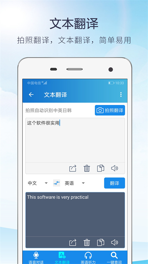 快译英语翻译软件正版图3