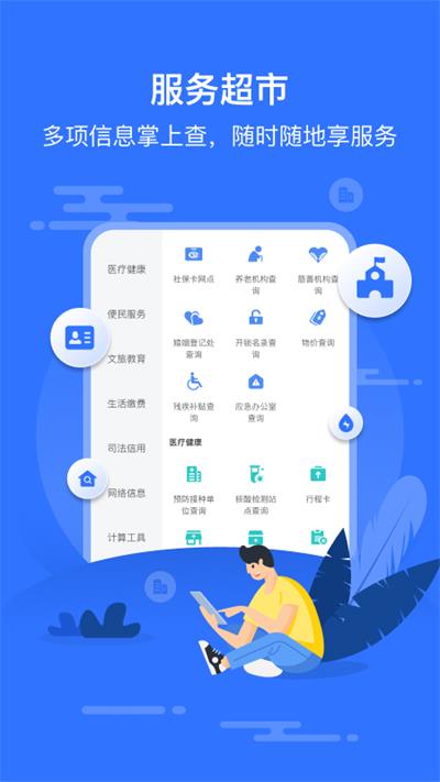 智慧邱县图1