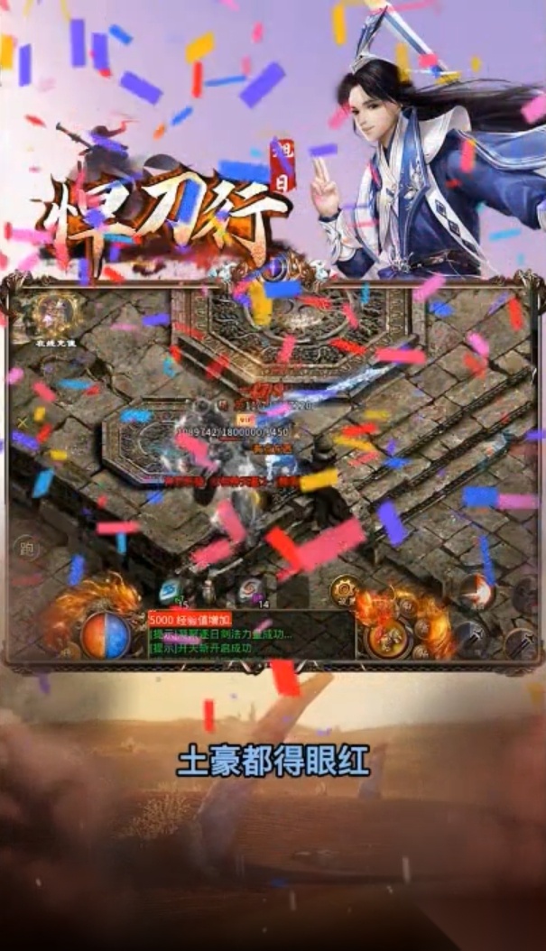 旭日悍刀行安卓版