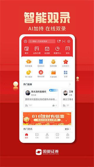 国都畅赢图3