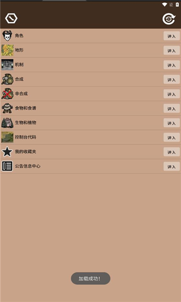 饥荒大典直装版图3