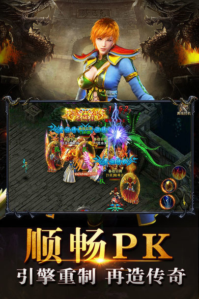传奇盛世手机版
