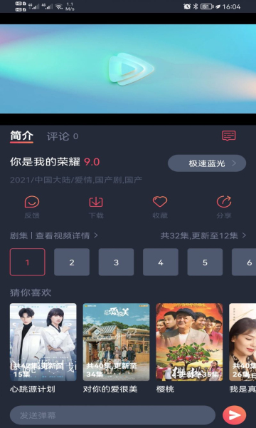 精品影视会员正版(3)