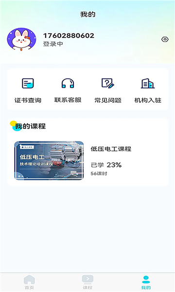 蜀应云官方正版图2