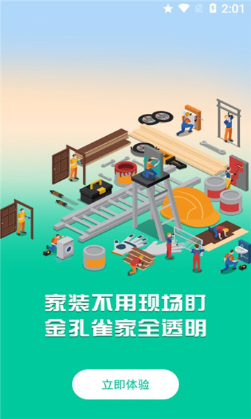 金孔雀家