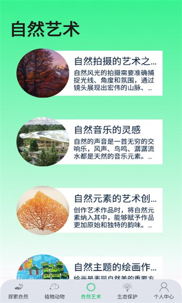 绿野乐园手机最新版图3