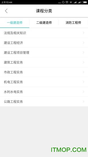 建迅教育