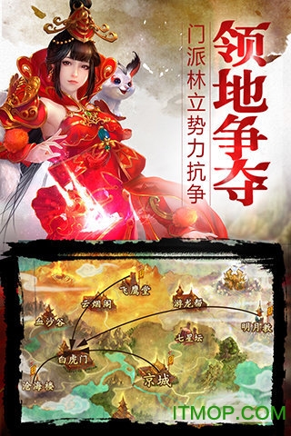 江湖霸图截图2