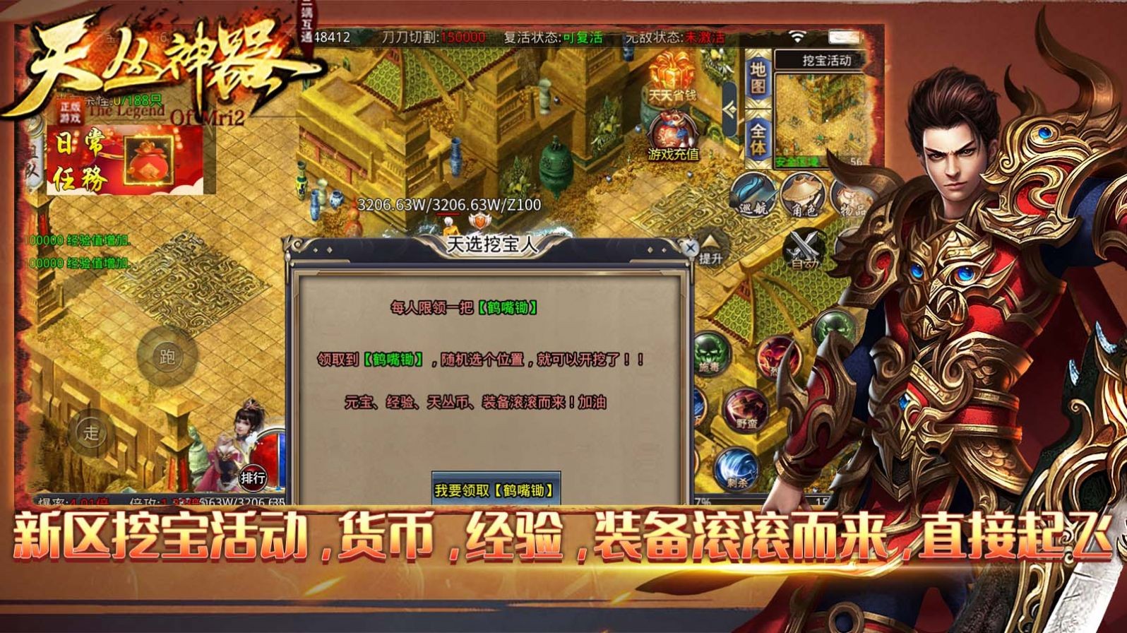 天丛神器传奇安卓版图2