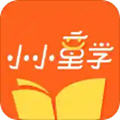 小小童学
