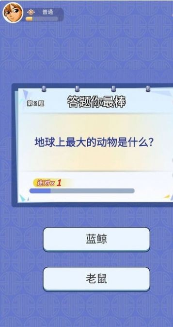 趣味猜猜图1