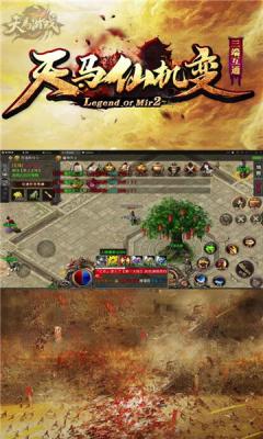 天马仙机变传奇图1