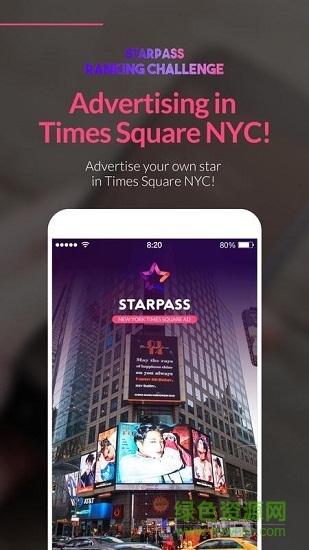starpass手机免费版图1