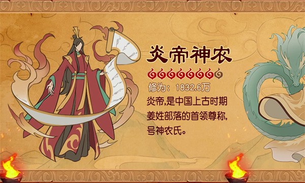 修仙三千年正版(2)