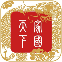 家国天下免费原版
