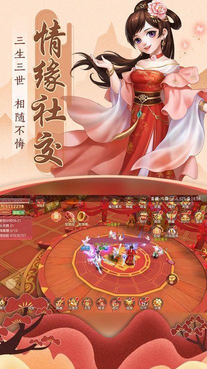 三界传说红包版图2