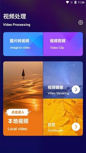 柠檬视频编辑器最新版图3