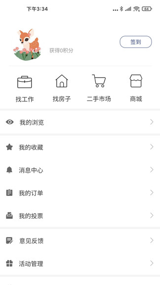 大三亚手机免费版(1)
