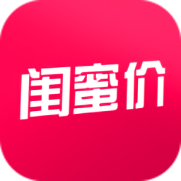 闺蜜价官方版