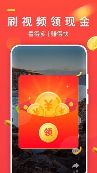 火萤推推安卓版图3