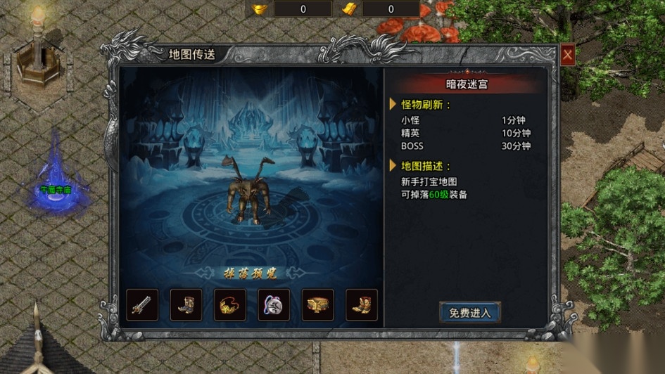 天成传奇手机版