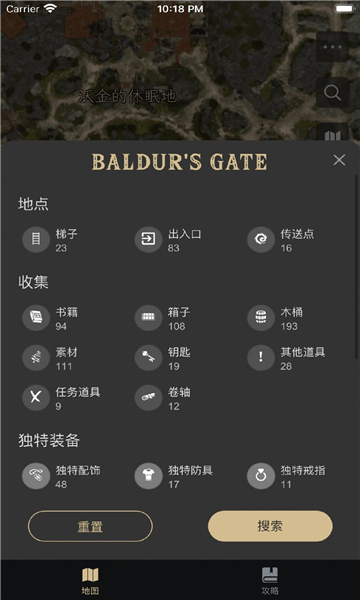 博德之门助手安卓直装版图3
