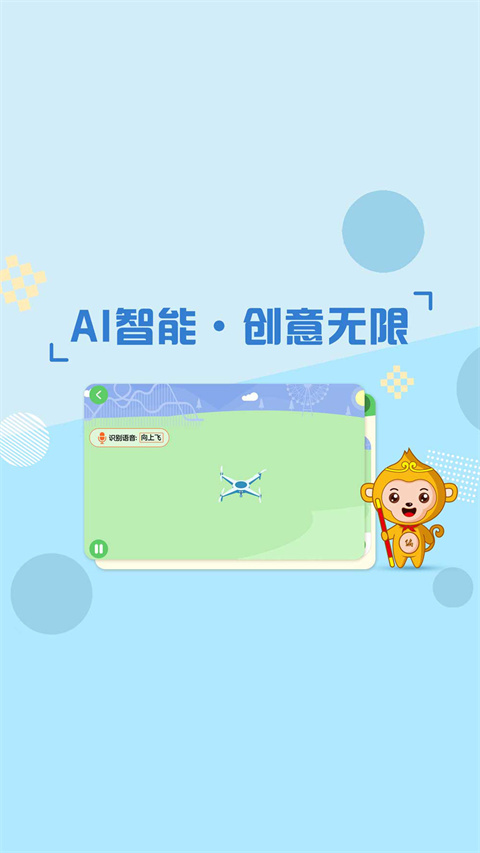 绘玩编程