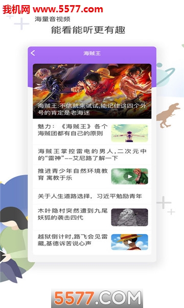 青少年花漾搜索引擎软件无广告版图1