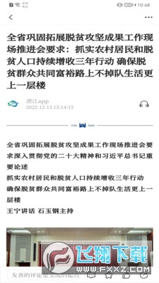 澄江+最新版